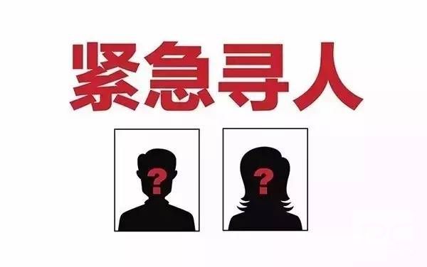 夹江县找人寻亲查址